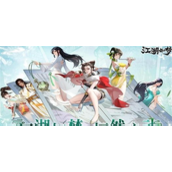 江湖如梦兑换码在哪里 江湖如梦兑换码大全分享