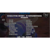 魔兽世界wow钓鱼猛冲大赛成就怎么做 魔兽世界wow钓鱼猛冲大赛成就完成攻略