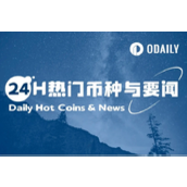 24H热门币种与要闻 | ETH短线突破3400美元；特朗普否认已起草解雇鲍威尔的信件（7月17日）