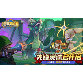 香草英雄团2025礼包兑换码分享