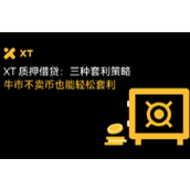 用XT质押借贷赚BTC和ETH：三大低门槛套利技巧一次掌握