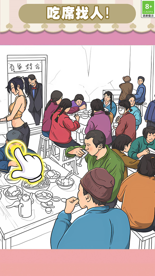 找茬小帮手