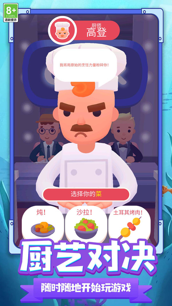 小店大亨