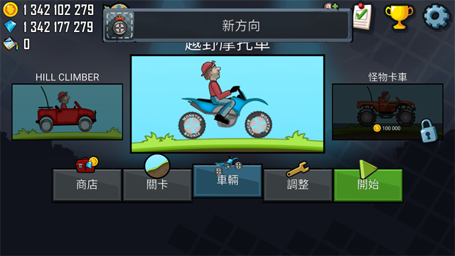 登山赛车
