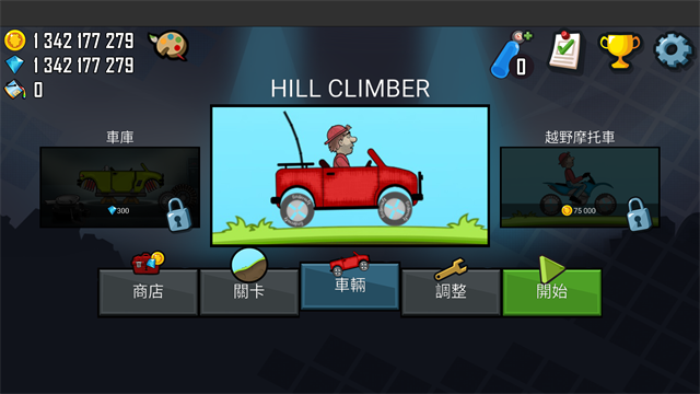 登山赛车