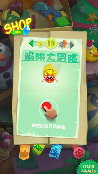陷阱大冒险2