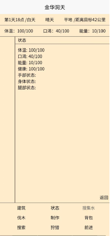 洞天