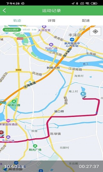 晨蕴跑步手机app