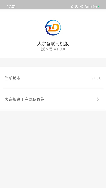 大宗智联app