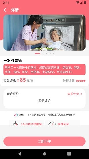 度优:优app