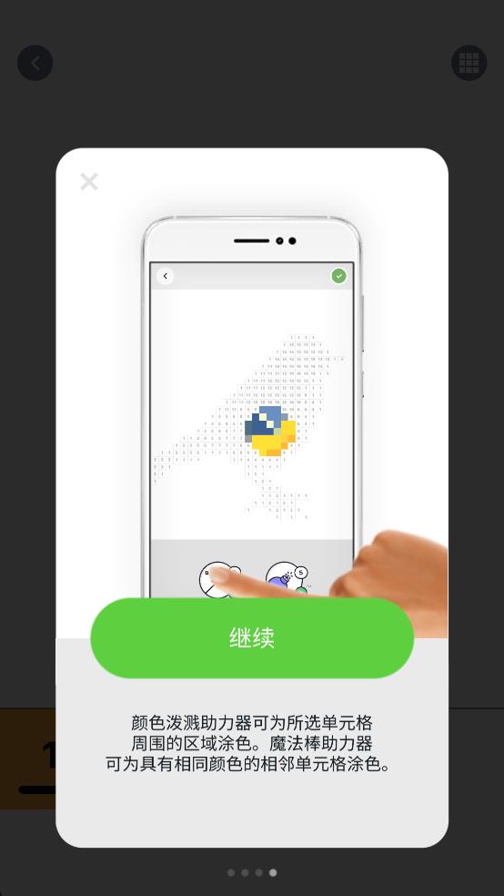 快乐涂色