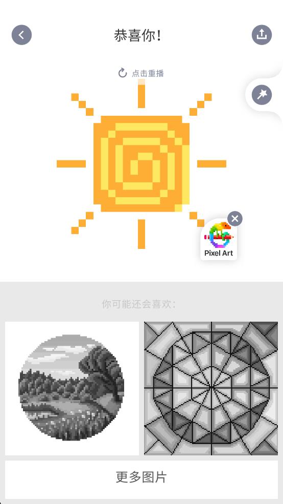 快乐涂色