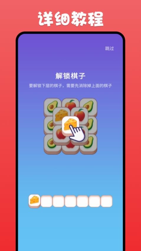 开心消三消