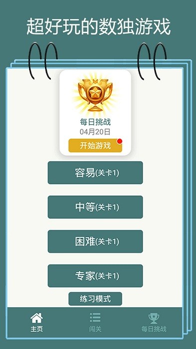 谁爱作死安卓版