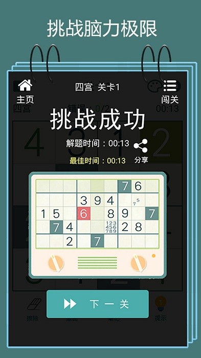 谁爱作死安卓版