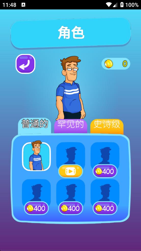 恋爱最烧脑