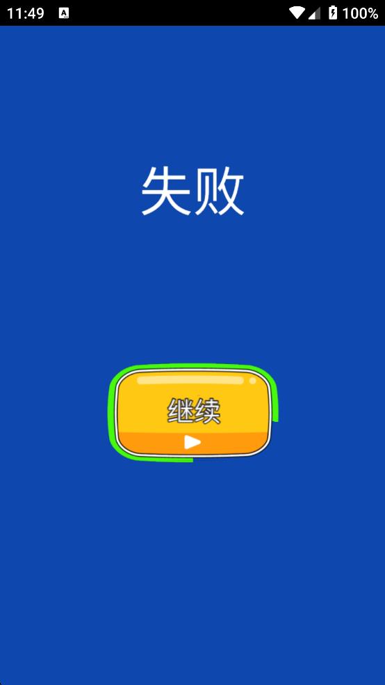 恋爱最烧脑