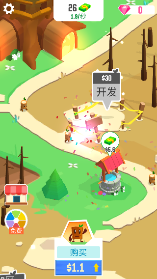 闲树之城