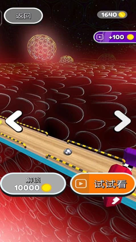 进击球球大冒险免费版