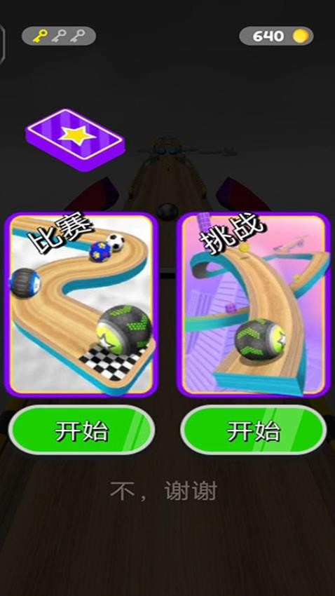 进击球球大冒险免费版