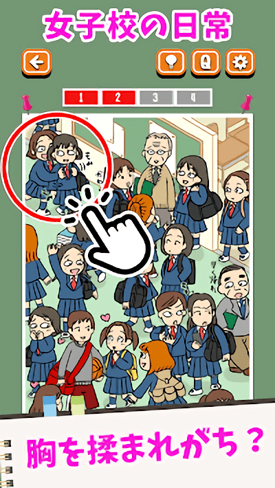 女子校与男子校