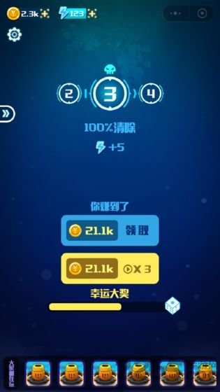 海底大战