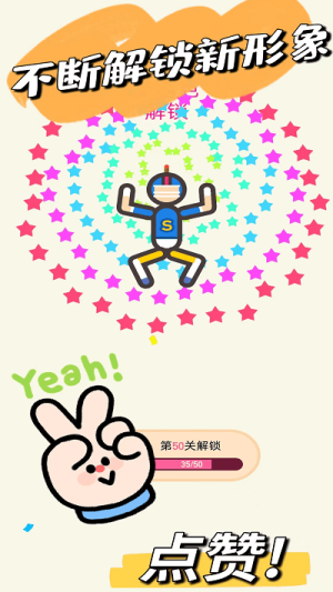 救救火柴人宝宝手机版