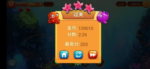 大鱼吃小鱼3最新版