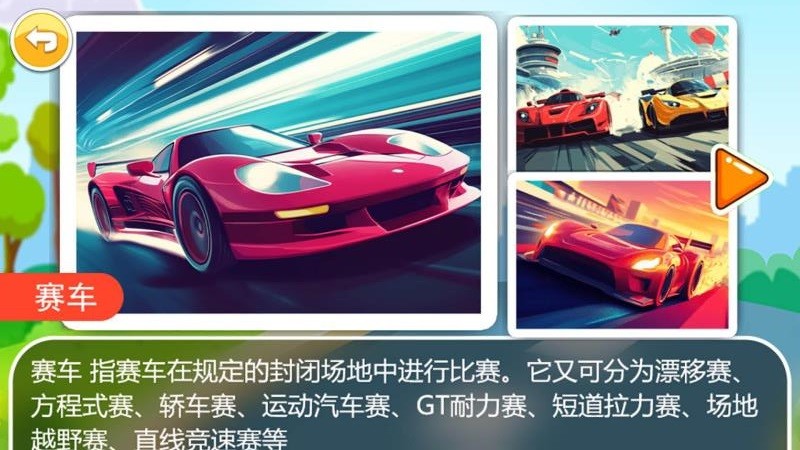 儿童益智汽车拼图