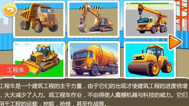 儿童益智汽车拼图
