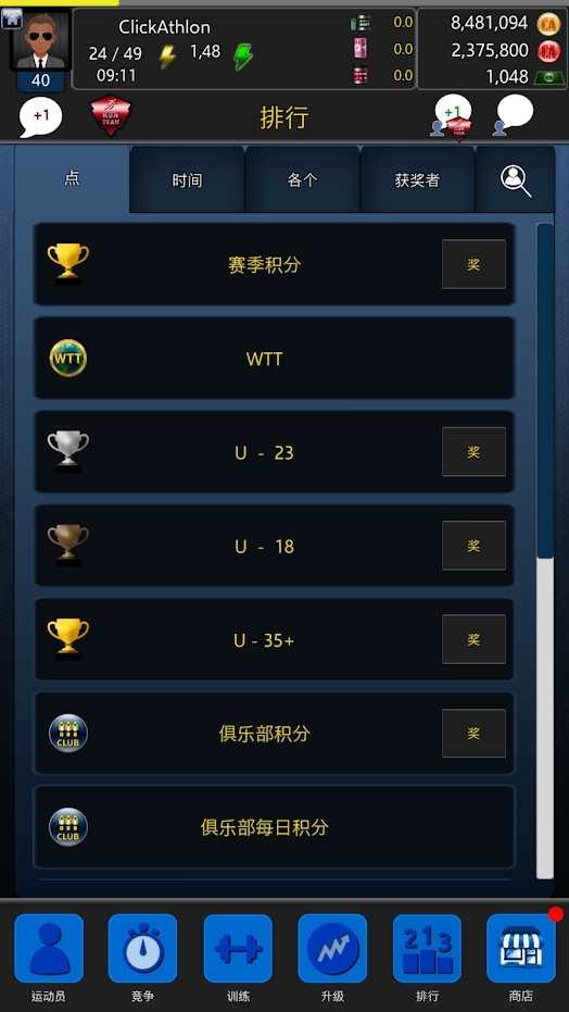 ClickAthlon