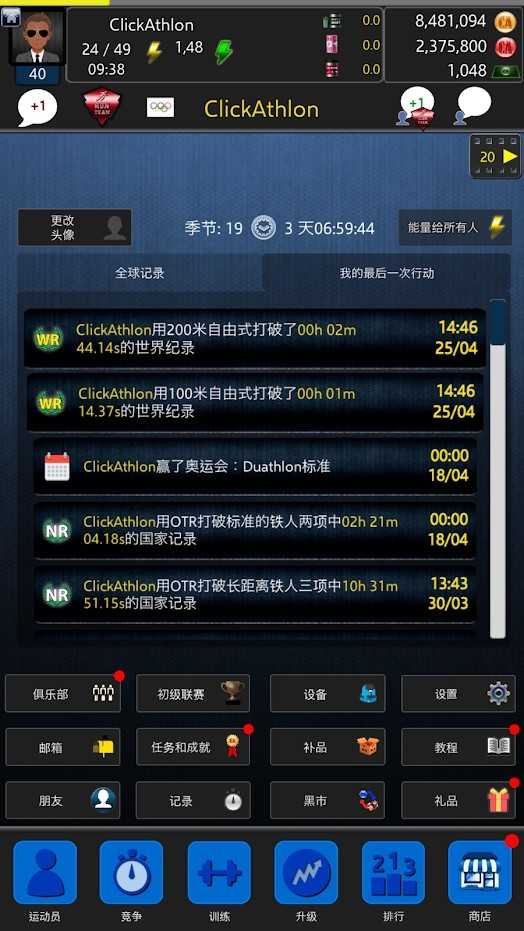 ClickAthlon