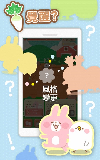 卡娜赫拉的巨无霸大头菜