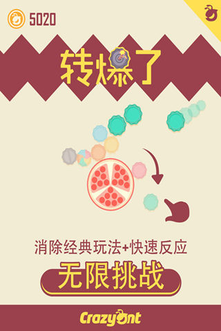 转爆了
