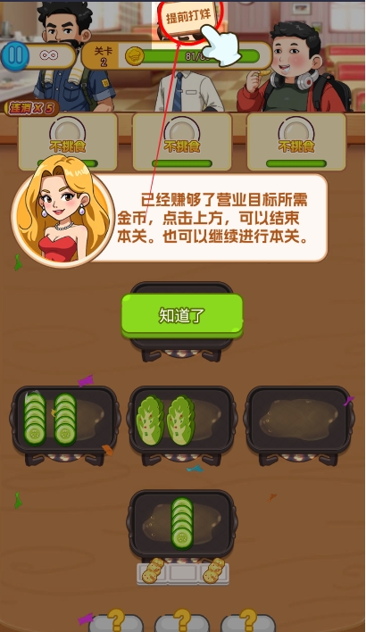 消消来闯关