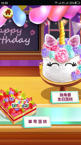 芭比公主甜品屋