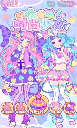 时尚少女手机版