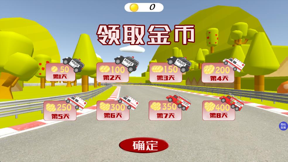 迷你我的修车世界
