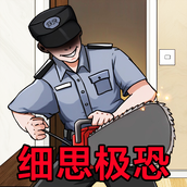 微恐找找茬