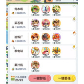 曙光重临菜谱怎么解锁 食堂等级与菜品制作攻略