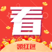 红看看