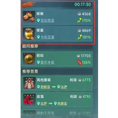 大航海时代传说流行选择推荐