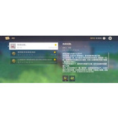 原神托马邀约任务怎么做?原神托马邀约任务攻略