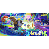 蛋仔派对碰碰棋惊魂夜阵容怎么玩-碰碰棋惊魂夜阵容搭配推荐