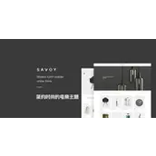 Savoy v3.0.8    简约时尚的 WooCommerce 电商主题