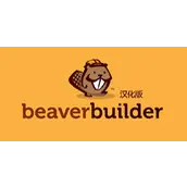 Beaver Builder Pro v2.9.2 汉化版    可视化页面编辑器
