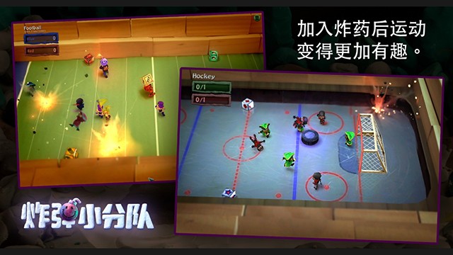 炮弹小分队