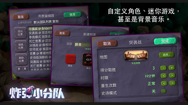 炮弹小分队