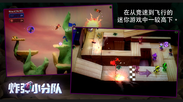 炮弹小分队