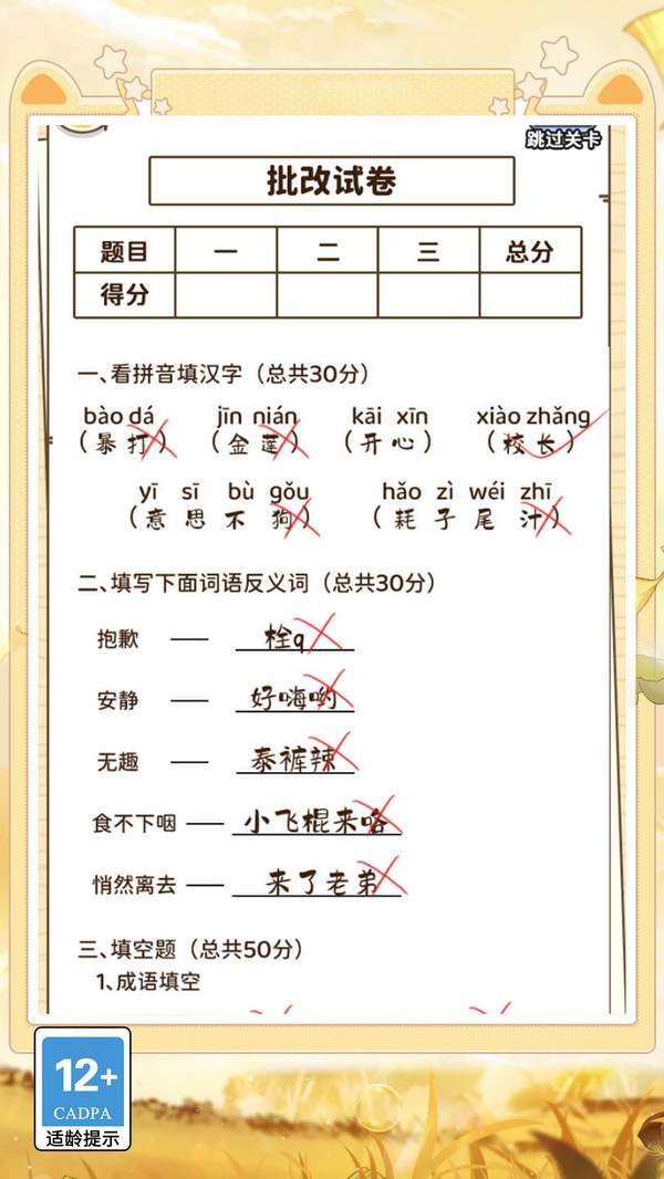 我抽卡贼溜